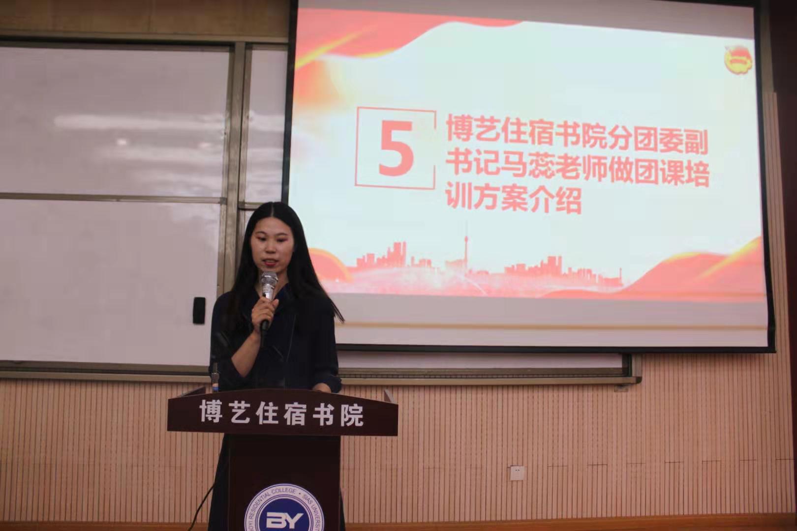 马蕊老师团课培训方案博艺住宿书院6.jpg 马蕊老师团课培训方案博艺住宿书院6.jpg