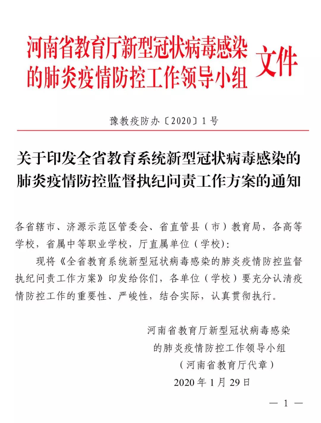 微信图片_20200411155139.jpg 微信图片_20200411155139.jpg