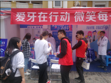 寰宇住宿书院爱牙日公益活动1.png 寰宇住宿书院爱牙日公益活动1.png