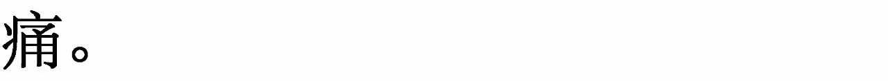 微信图片_20190408153753.jpg 微信图片_20190408153753.jpg