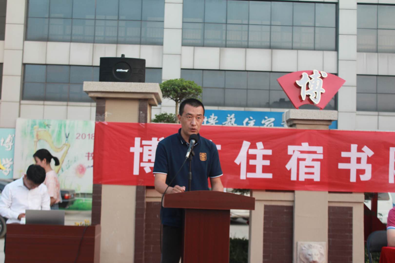 段冬冬副书记进行总结报告.jpg 段冬冬副书记进行总结报告.jpg