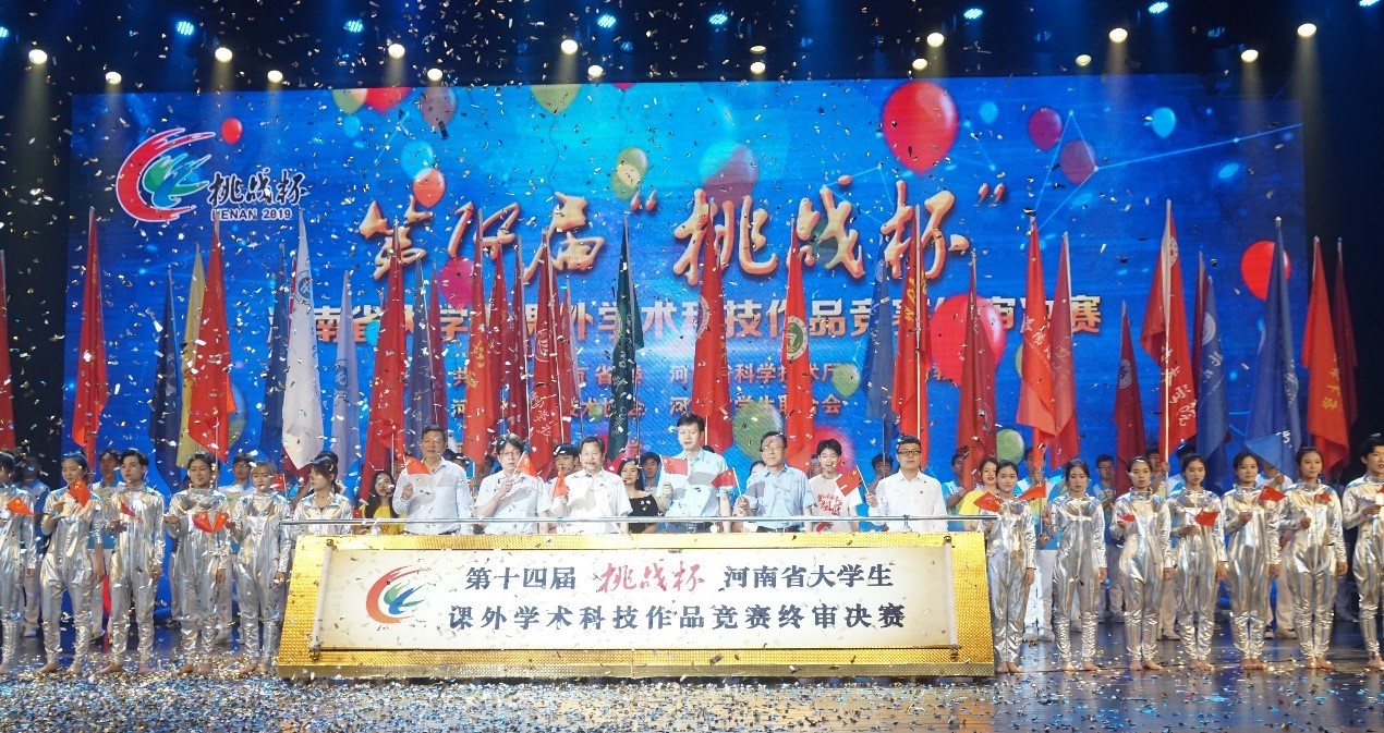 “挑战杯”大学生课外学术科技作品竞赛开幕式现场盛况.jpg “挑战杯”大学生课外学术科技作品竞赛开幕式现场盛况.jpg