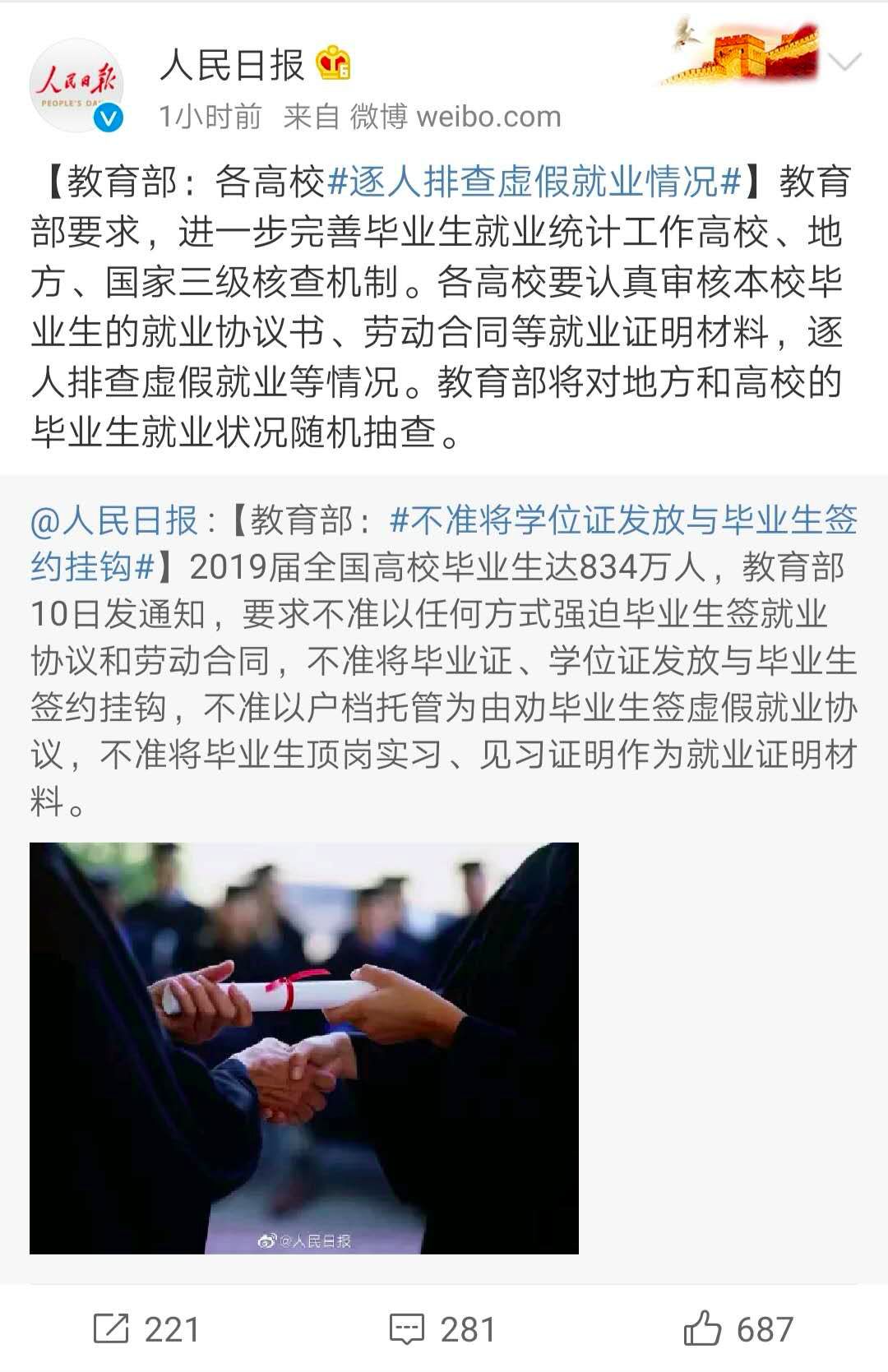 微信图片_20190515134255.jpg 微信图片_20190515134255.jpg
